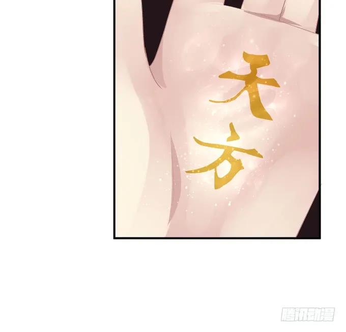 《猫妖的诱惑》谁让你舔我的！ 第47页