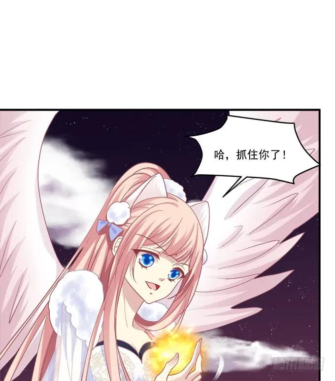 《猫妖的诱惑》谁让你舔我的！ 第32页