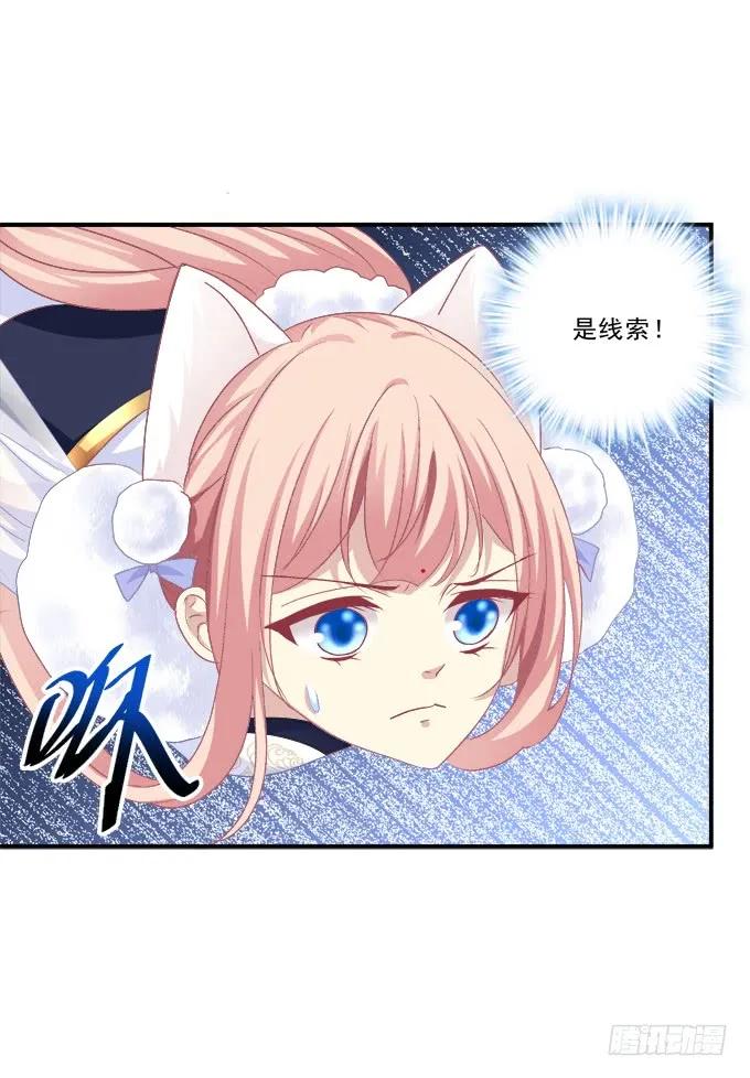 《猫妖的诱惑》谁让你舔我的！ 第17页