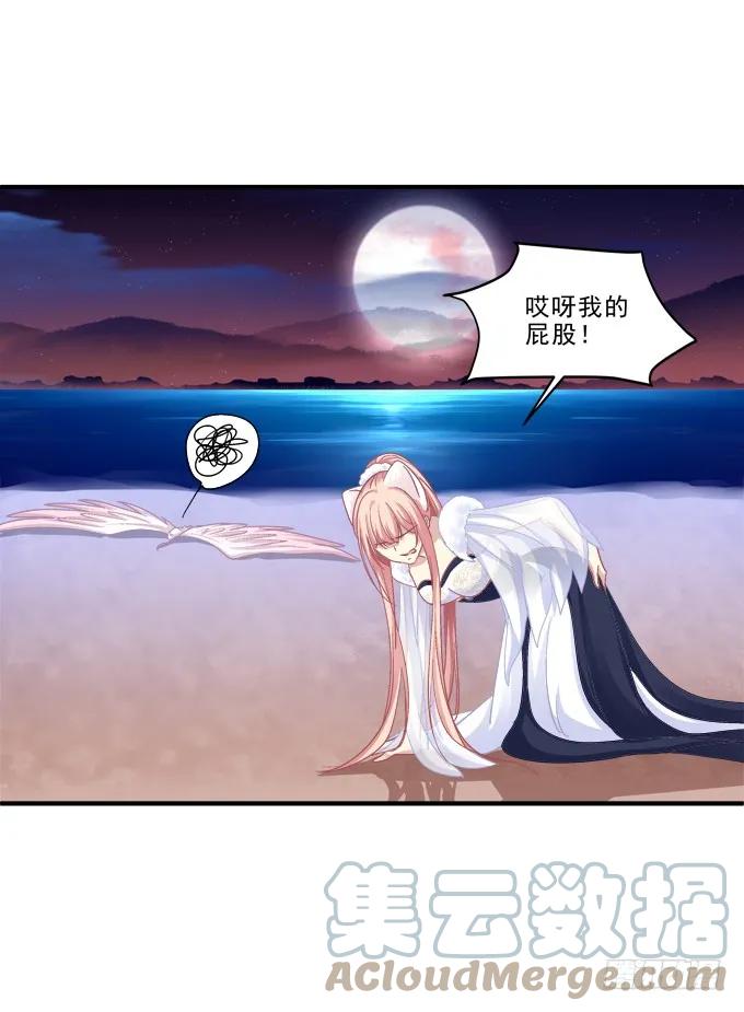 《猫妖的诱惑》谁让你舔我的！ 第55页