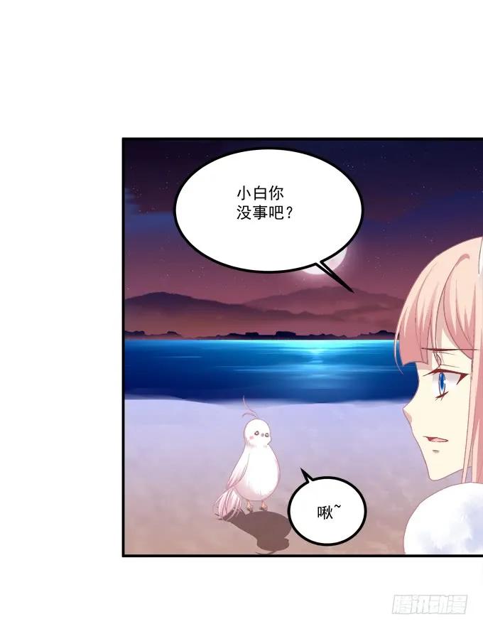 《猫妖的诱惑》谁让你舔我的！ 第56页
