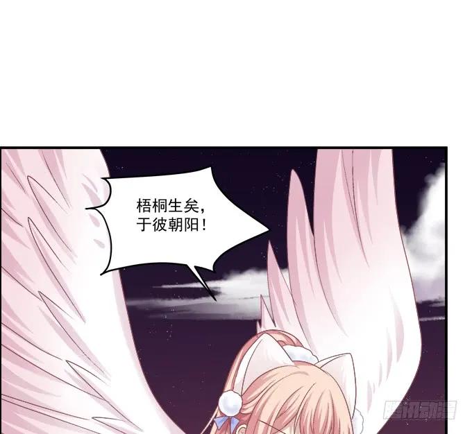 《猫妖的诱惑》谁让你舔我的！ 第20页