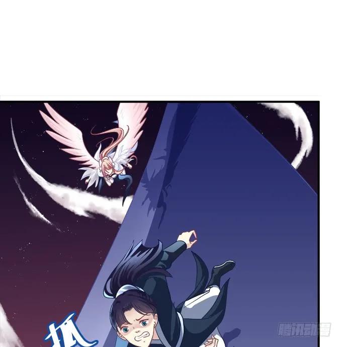 《猫妖的诱惑》谁让你舔我的！ 第23页