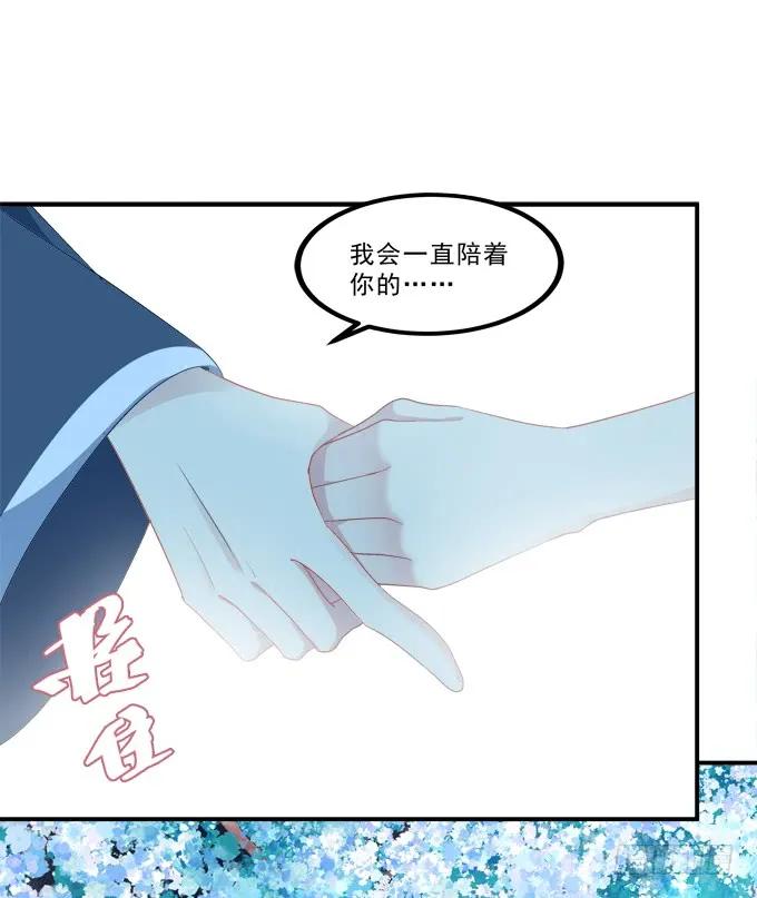《猫妖的诱惑》谁动了我的卿哥！ 第23页
