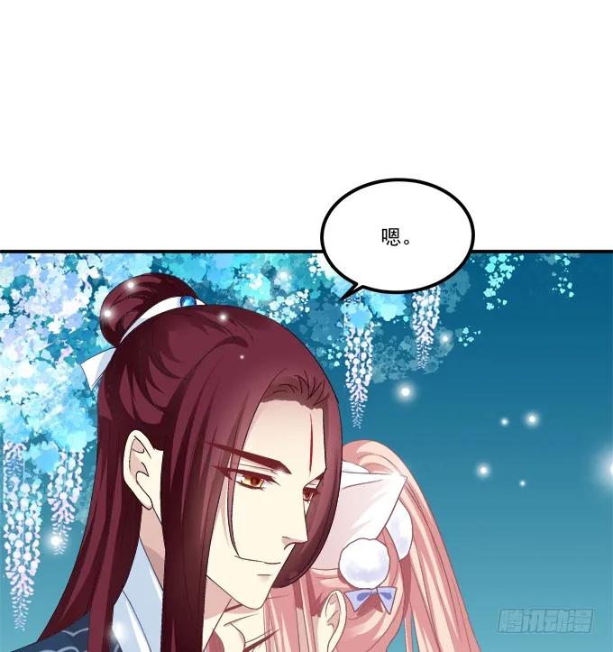 《猫妖的诱惑》谁动了我的卿哥！ 第20页