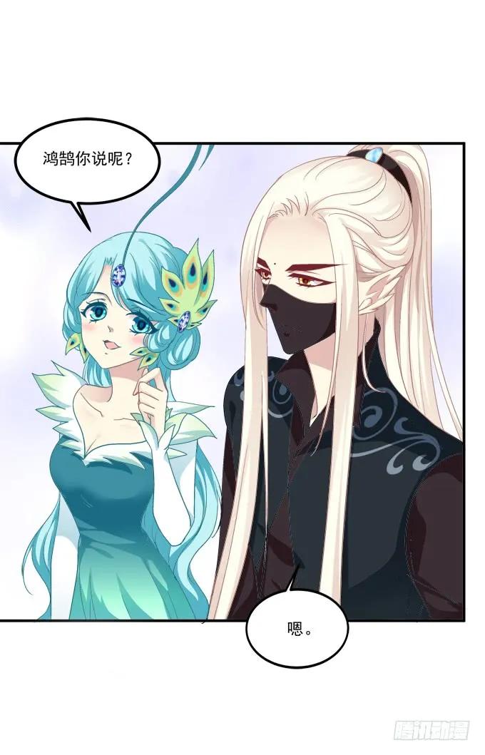 《猫妖的诱惑》谁动了我的卿哥！ 第50页
