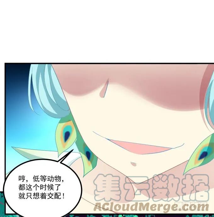《猫妖的诱惑》谁动了我的卿哥！ 第37页