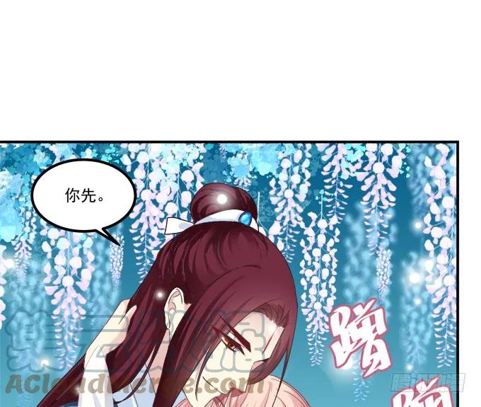 《猫妖的诱惑》谁动了我的卿哥！ 第28页