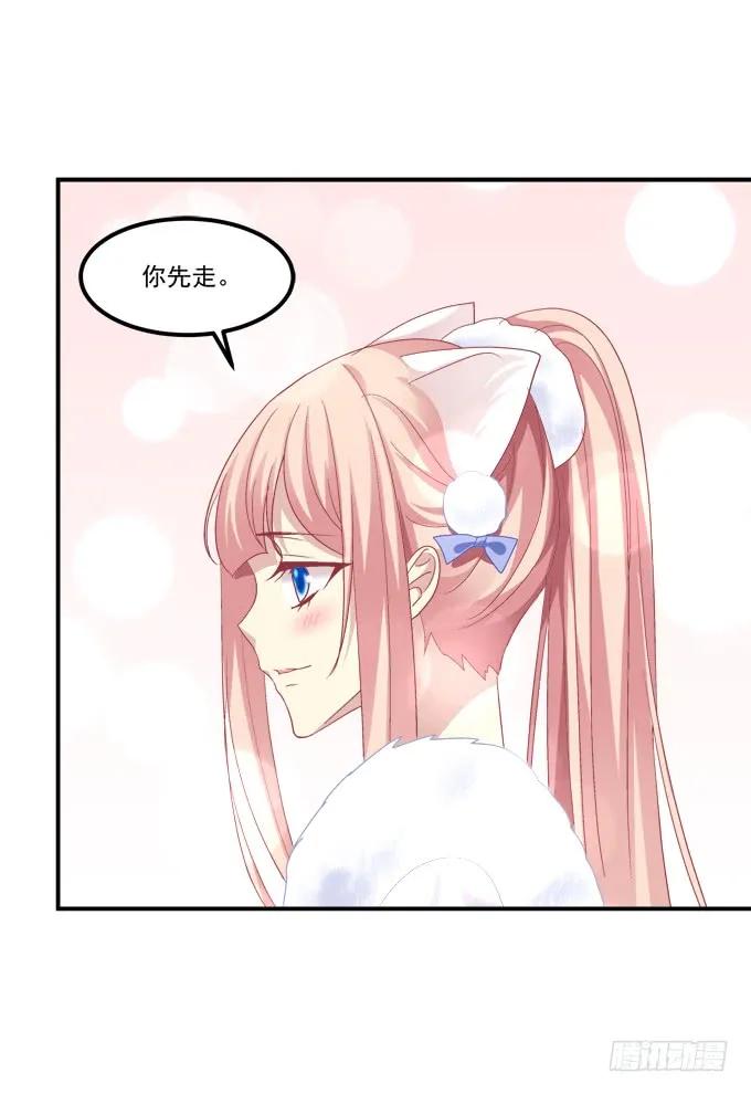 《猫妖的诱惑》谁动了我的卿哥！ 第27页