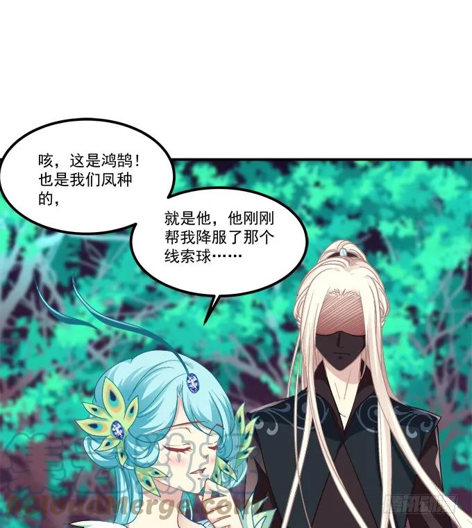 《猫妖的诱惑》谁动了我的卿哥！ 第43页