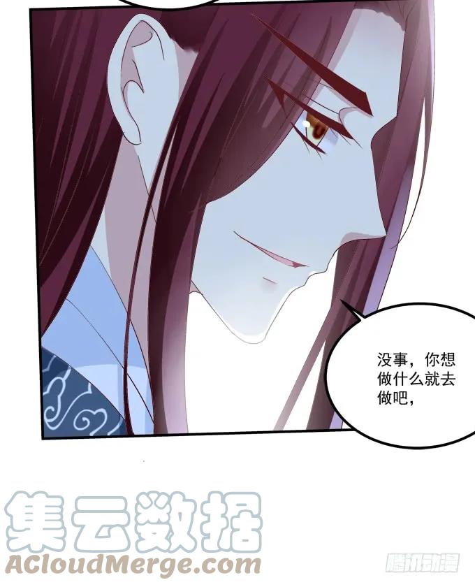 《猫妖的诱惑》谁动了我的卿哥！ 第22页