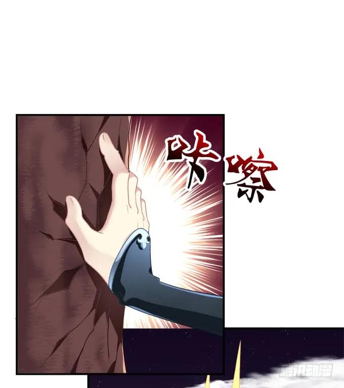 《猫妖的诱惑》谁动了我的卿哥！ 第6页