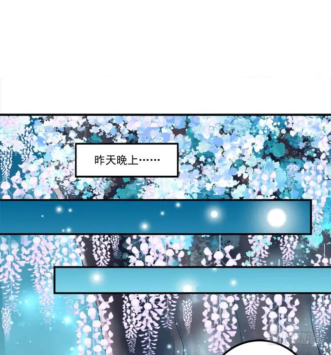 《猫妖的诱惑》谁动了我的卿哥！ 第15页