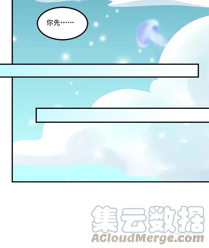 《猫妖的诱惑》谁动了我的卿哥！ 第31页
