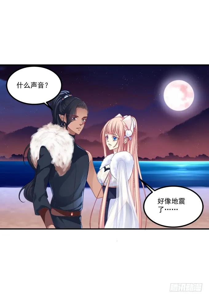 《猫妖的诱惑》谁动了我的卿哥！ 第8页