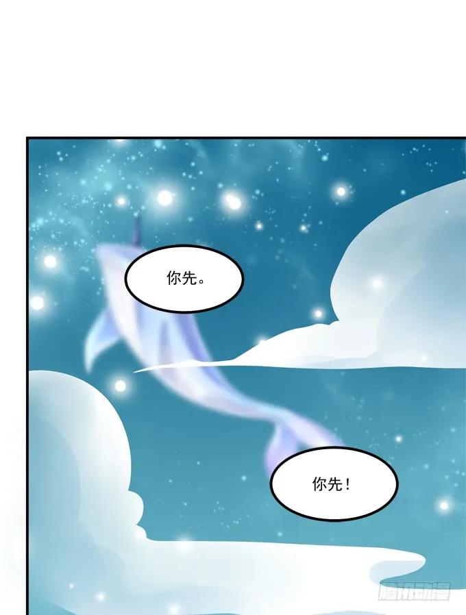 《猫妖的诱惑》谁动了我的卿哥！ 第30页