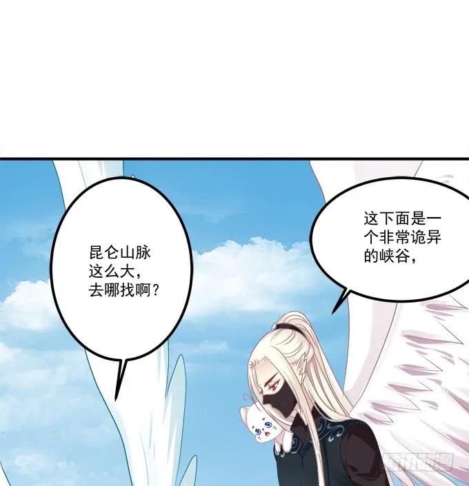 《猫妖的诱惑》卿哥是醋王！ 第29页