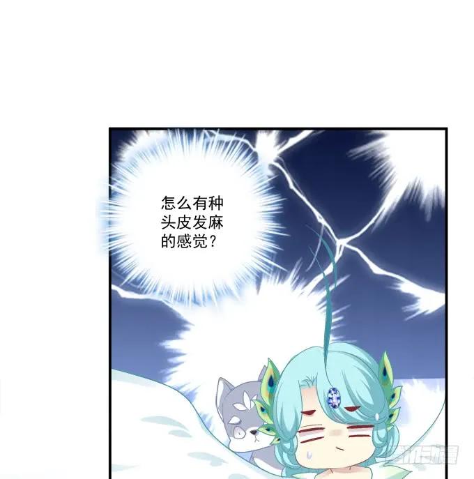 《猫妖的诱惑》卿哥是醋王！ 第26页