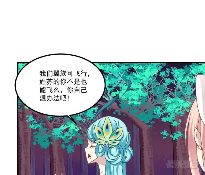 《猫妖的诱惑》卿哥是醋王！ 第6页