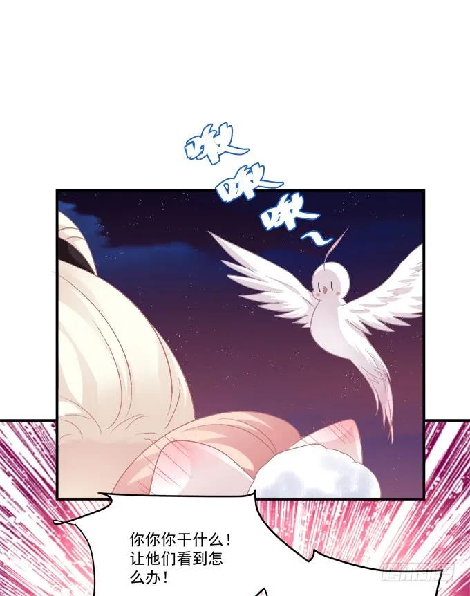 《猫妖的诱惑》卿哥是醋王！ 第20页