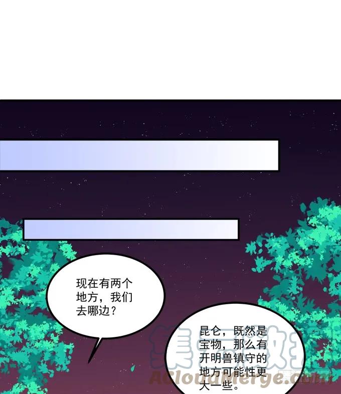 《猫妖的诱惑》卿哥是醋王！ 第4页
