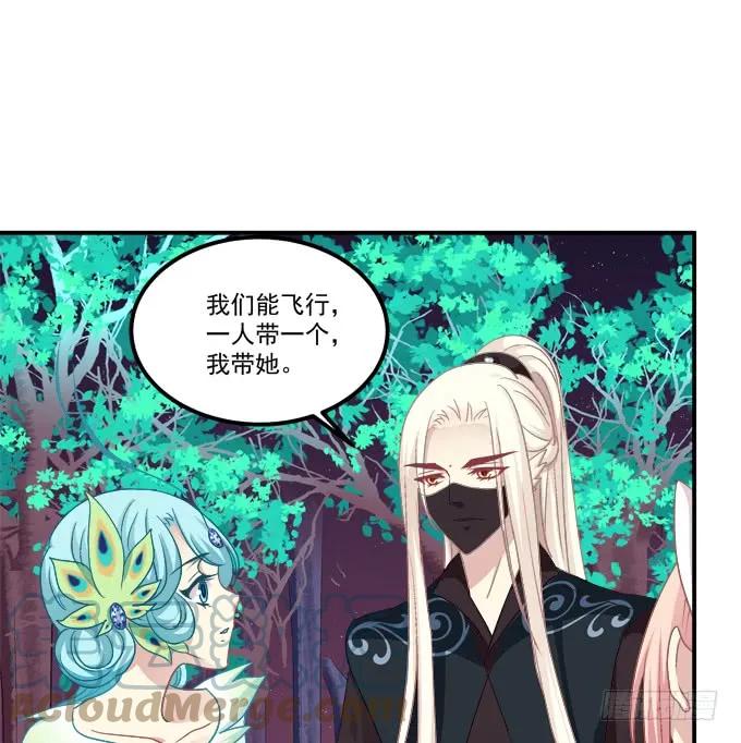 《猫妖的诱惑》卿哥是醋王！ 第10页