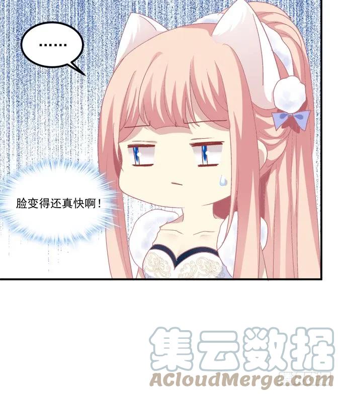 《猫妖的诱惑》卿哥是醋王！ 第13页