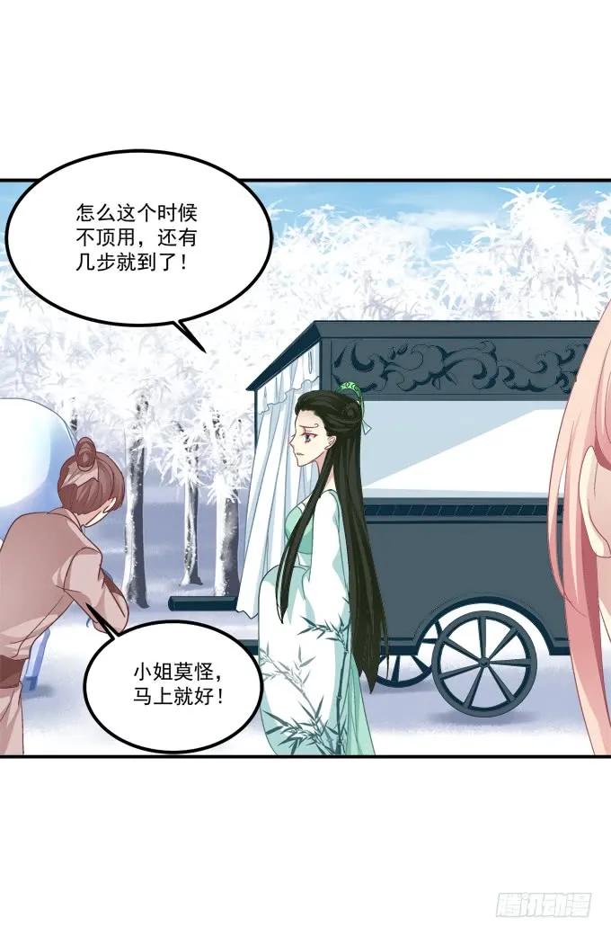 《猫妖的诱惑》卿哥是醋王！ 第41页