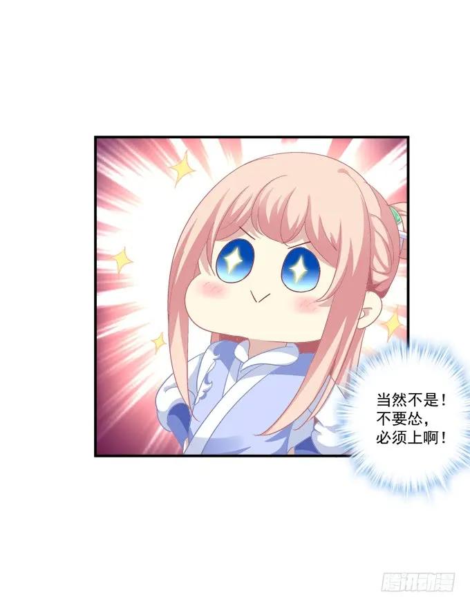 《猫妖的诱惑》调戏不成反被撩！ 第27页