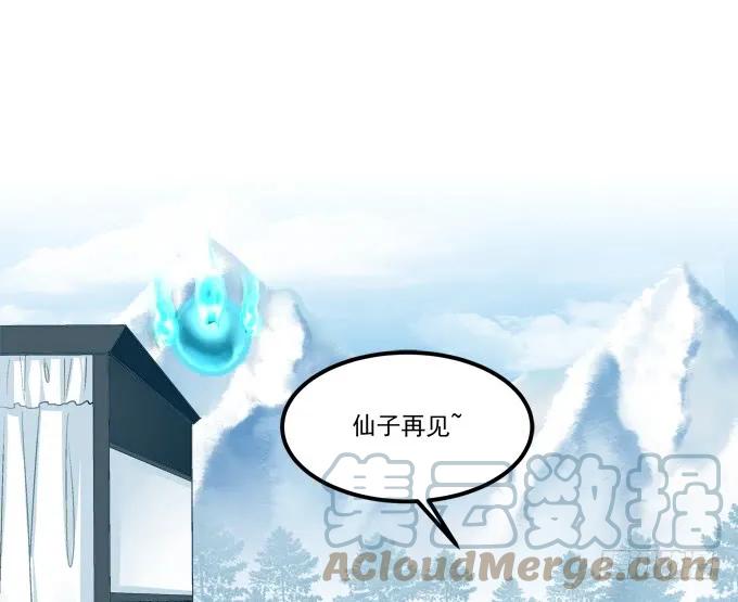《猫妖的诱惑》调戏不成反被撩！ 第16页