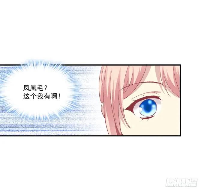 《猫妖的诱惑》调戏不成反被撩！ 第9页