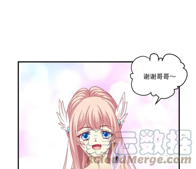 《猫妖的诱惑》调戏不成反被撩！ 第40页