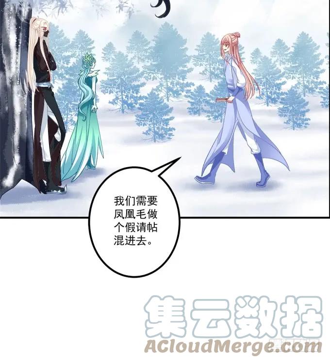 《猫妖的诱惑》调戏不成反被撩！ 第19页