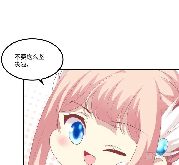 《猫妖的诱惑》调戏不成反被撩！ 第51页