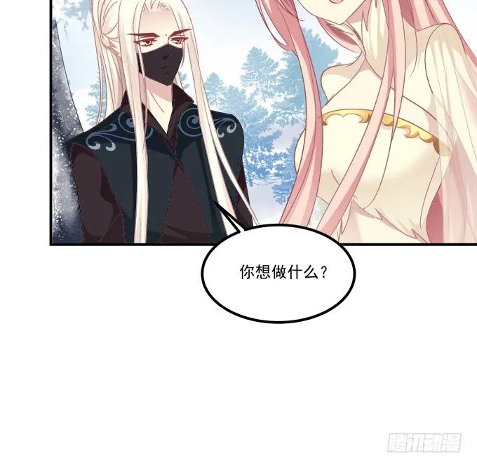 《猫妖的诱惑》调戏不成反被撩！ 第44页