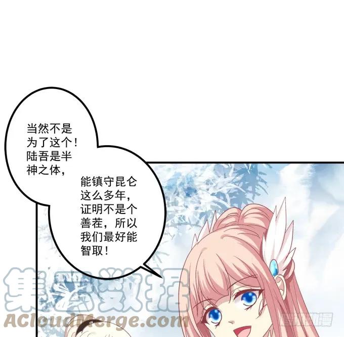 《猫妖的诱惑》调戏不成反被撩！ 第43页
