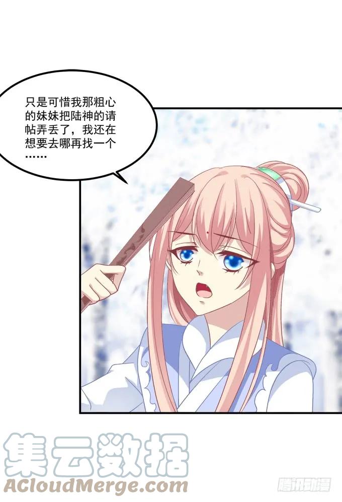 《猫妖的诱惑》调戏不成反被撩！ 第7页