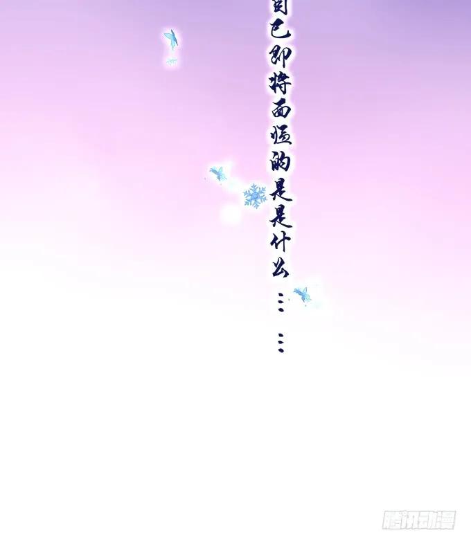 《猫妖的诱惑》调戏不成反被撩！ 第59页