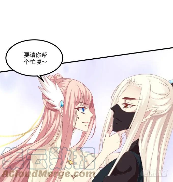 《猫妖的诱惑》调戏不成反被撩！ 第49页
