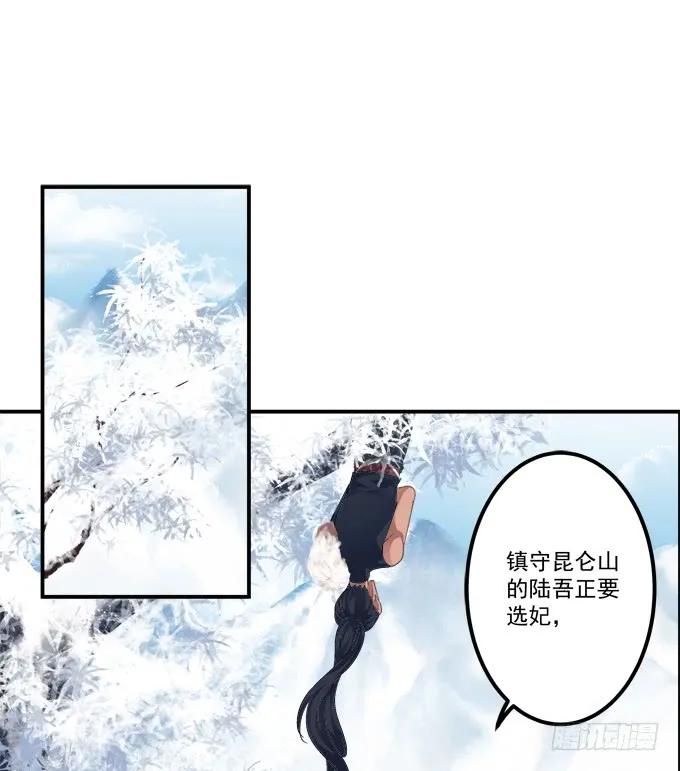 《猫妖的诱惑》调戏不成反被撩！ 第18页