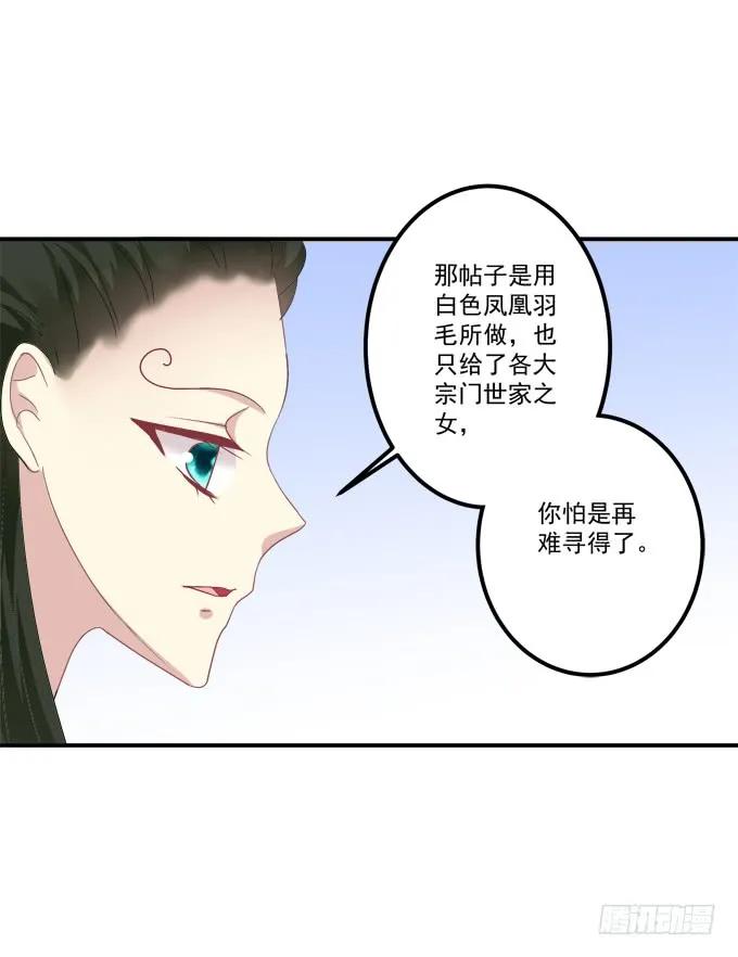 《猫妖的诱惑》调戏不成反被撩！ 第8页