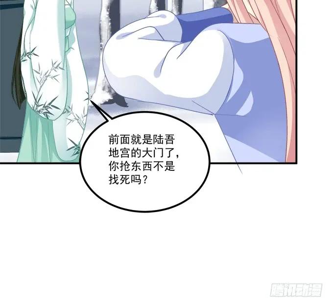 《猫妖的诱惑》调戏不成反被撩！ 第14页