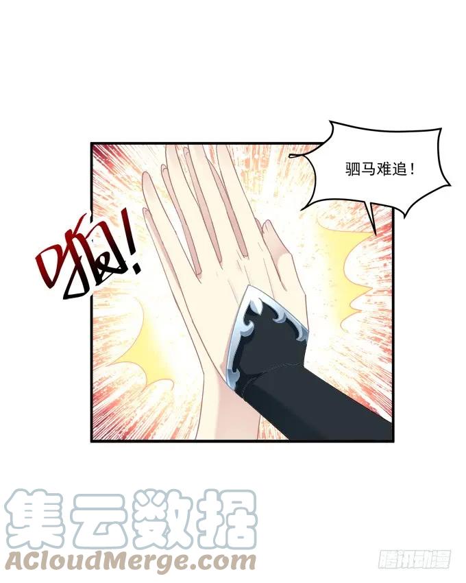 《猫妖的诱惑》调戏不成反被撩！ 第55页