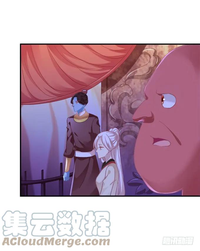 《猫妖的诱惑》颠倒众生！ 第31页