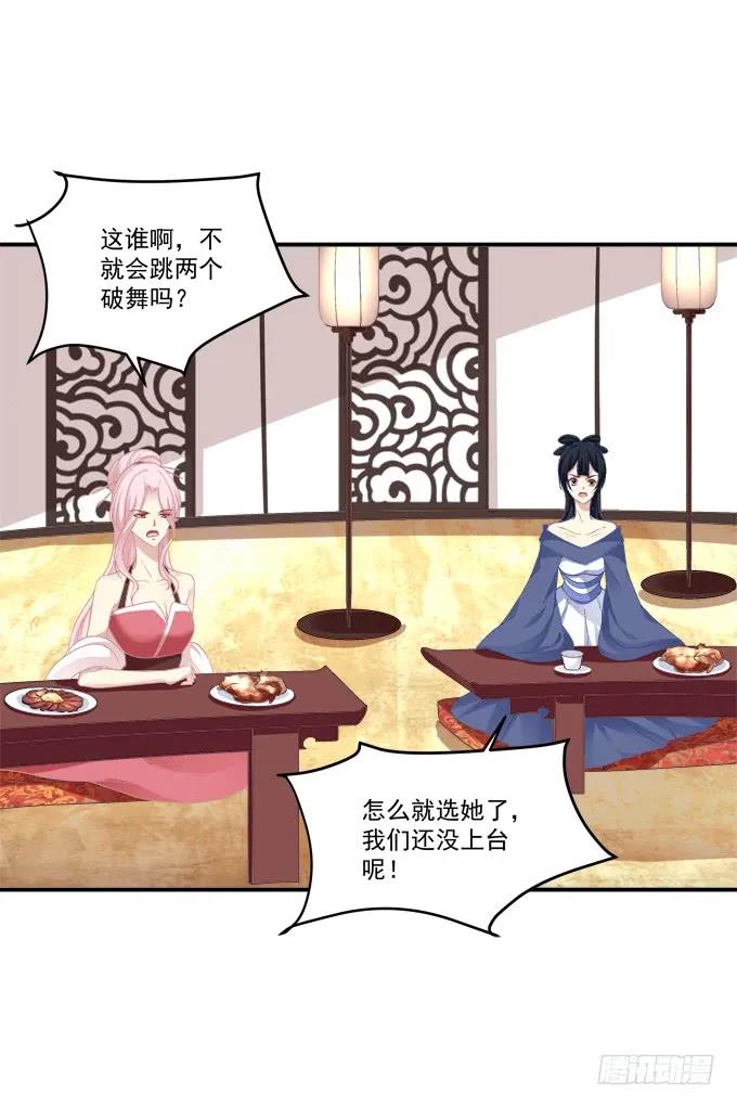 《猫妖的诱惑》颠倒众生！ 第47页