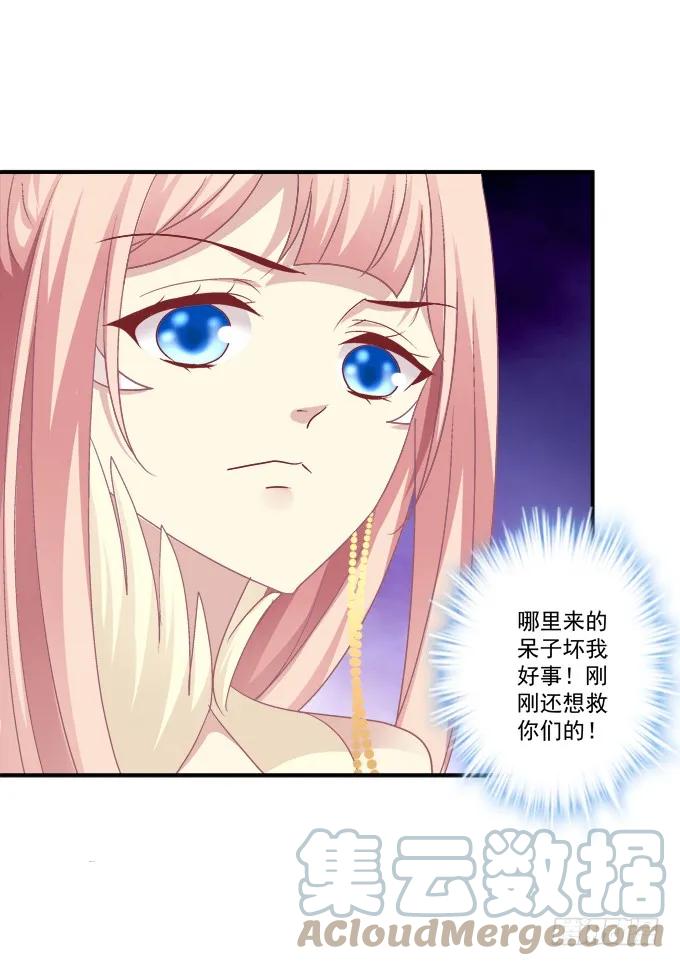 《猫妖的诱惑》颠倒众生！ 第55页