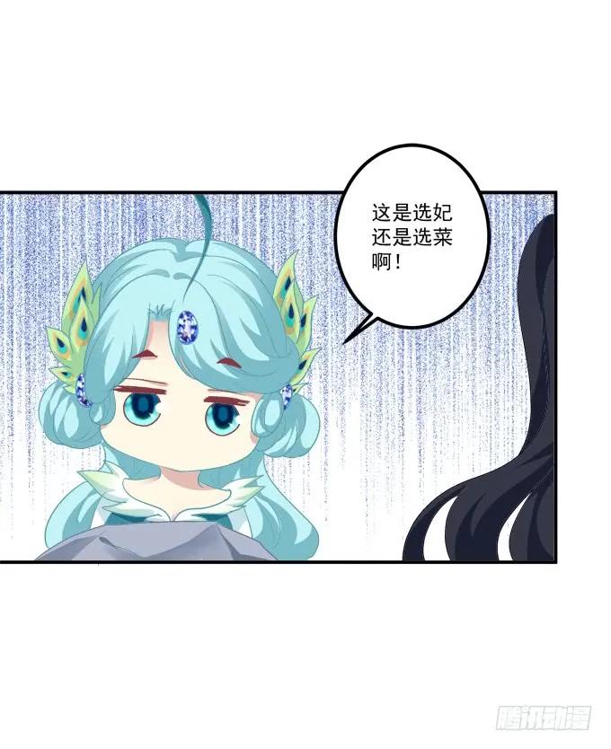《猫妖的诱惑》颠倒众生！ 第12页