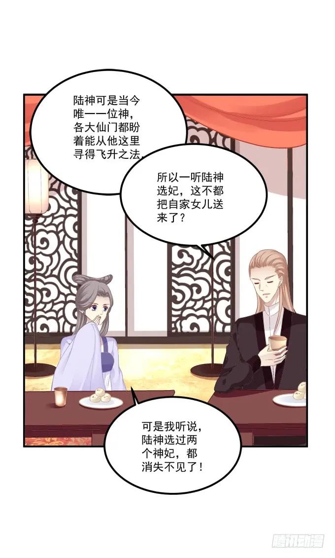 《猫妖的诱惑》颠倒众生！ 第8页