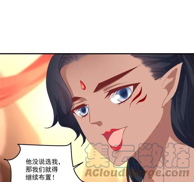 《猫妖的诱惑》颠倒众生！ 第25页