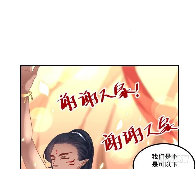《猫妖的诱惑》颠倒众生！ 第23页